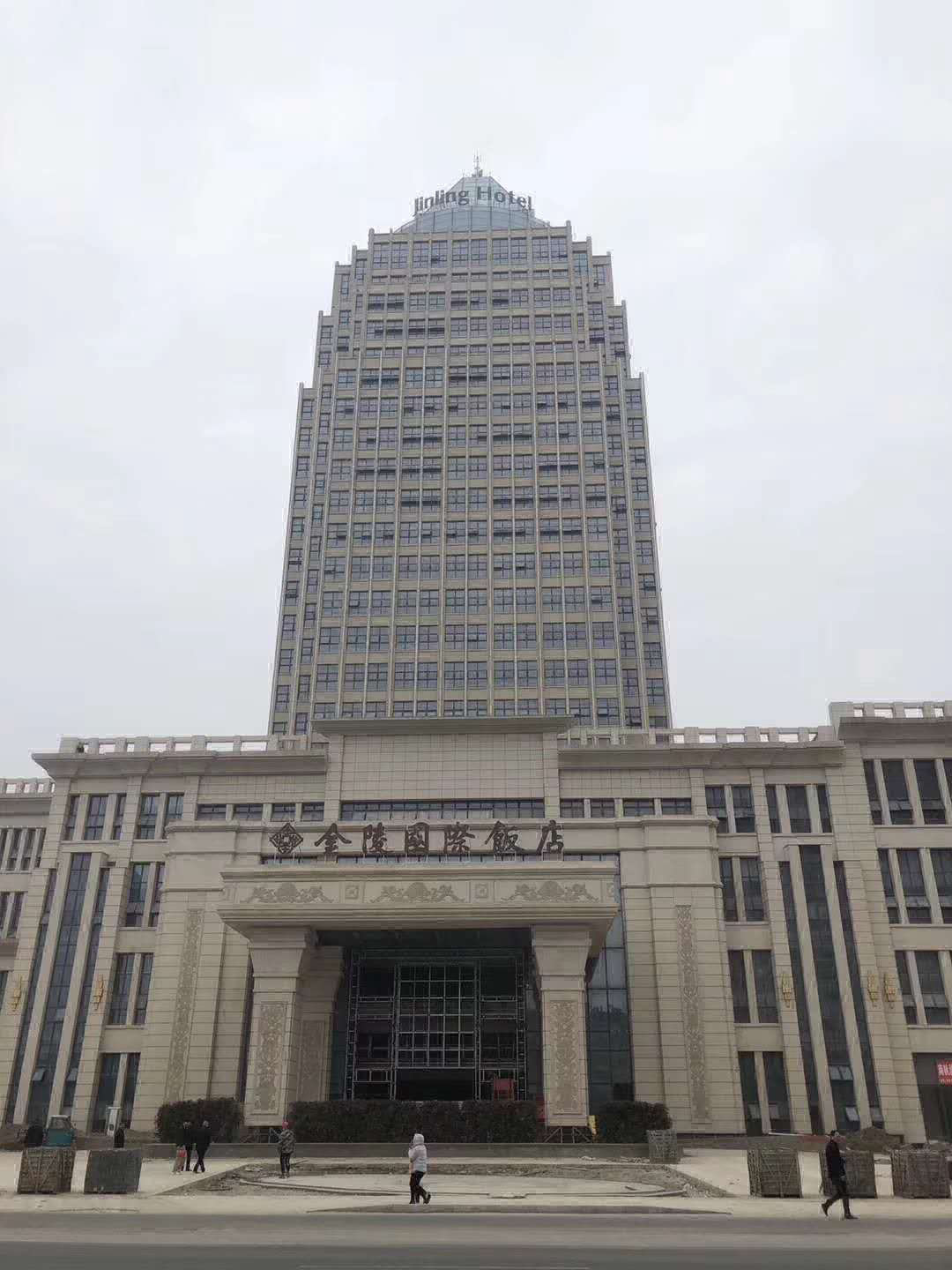 金陵国际酒店(中国·淮安)